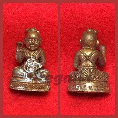 Kumanthong 2545