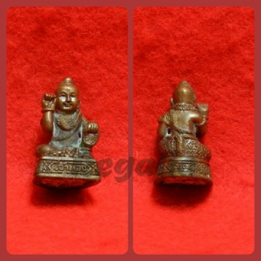 Kumanthong 2552 (Bronze)