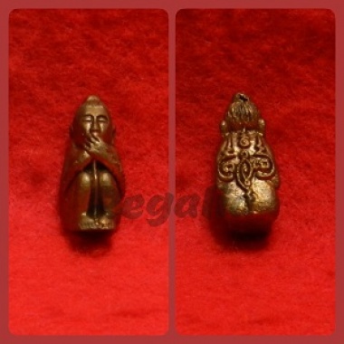 Kumanthong Ner Loha