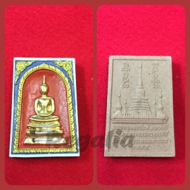 Somdej Tongchabut 2555 Phim Yai