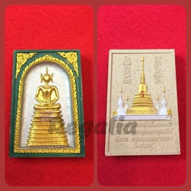 Somdej Phim Wat Kiat Chayeo Lang Chedi Longsi