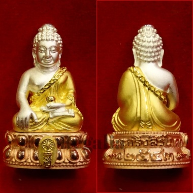 Phra Kring Phra Sangkaraj Sangwon 2543 (Sangkasak loop)