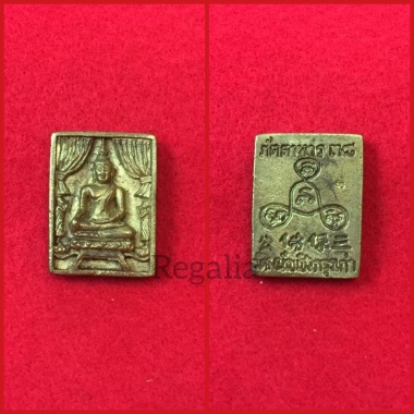 Phra Buddha Traiya Rattananayok (Zhaosure)