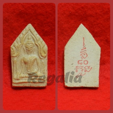 Phra Khunpaen Phong Ithaje 2535 