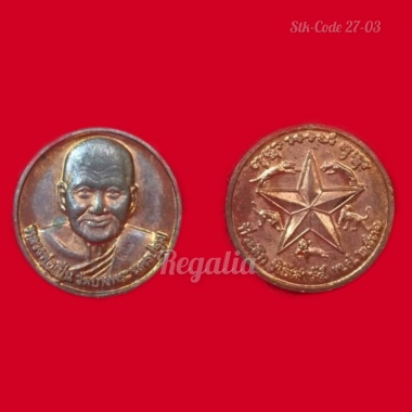 5 Tigers Star Medal LP Pern 2536